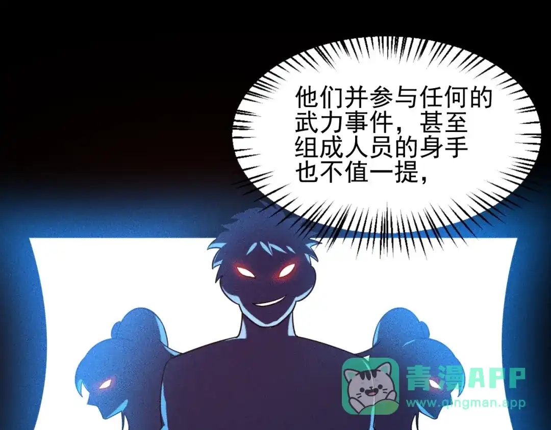 女总裁的贴身高手 第109话 你的机密任务 第26页