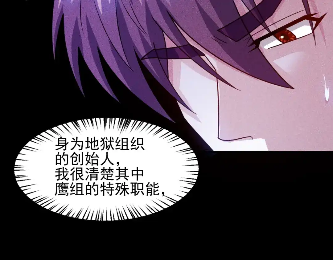 女总裁的贴身高手 第109话 你的机密任务 第25页