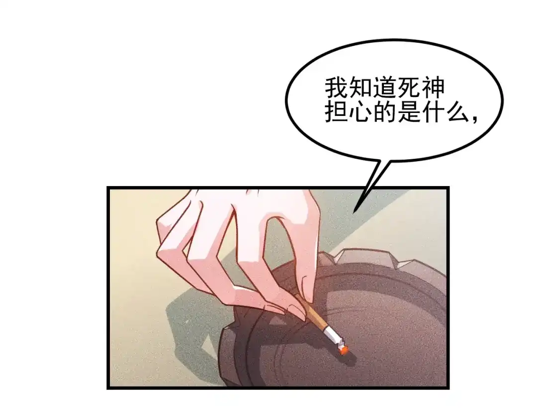 女总裁的贴身高手 第109话 你的机密任务 第50页