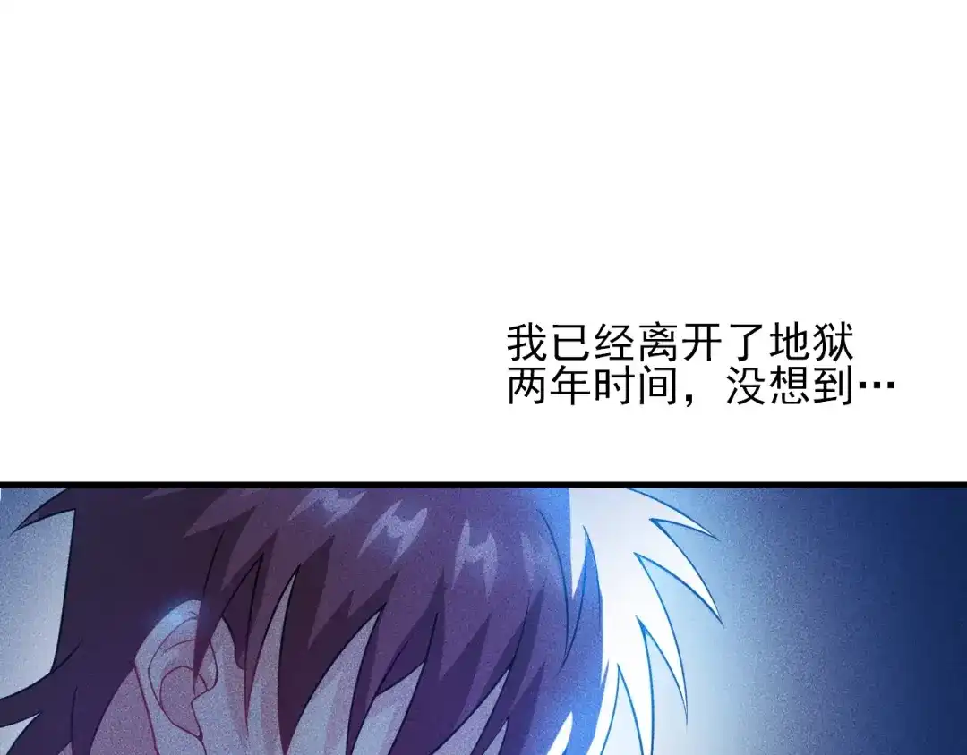 女总裁的贴身高手 第109话 你的机密任务 第35页