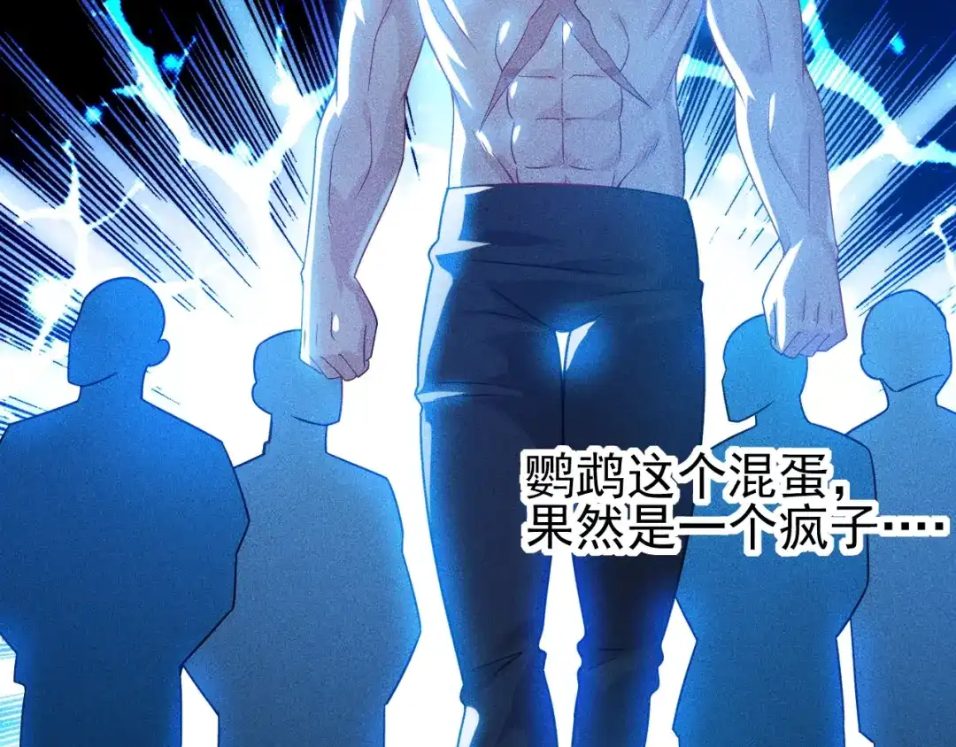 女总裁的贴身高手 第109话 你的机密任务 第37页