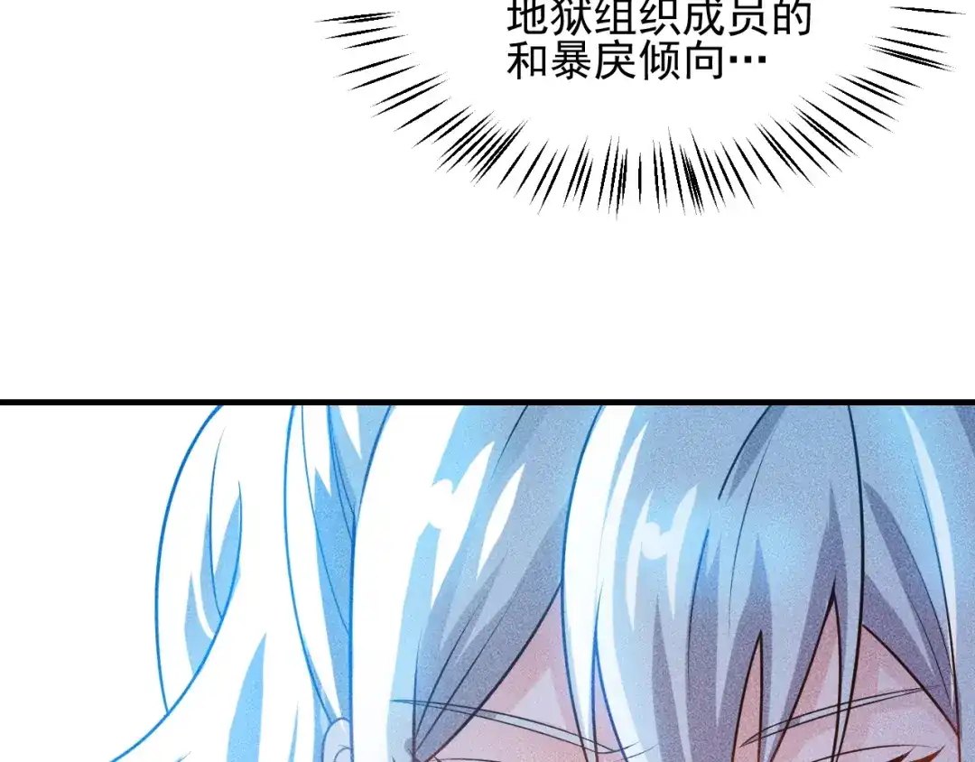 女总裁的贴身高手 第109话 你的机密任务 第62页