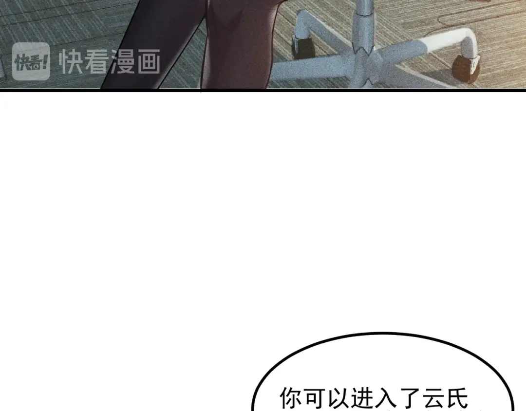 女总裁的贴身高手 第109话 你的机密任务 第17页