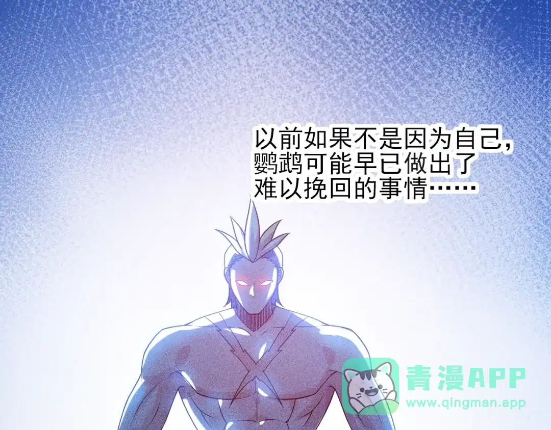女总裁的贴身高手 第109话 你的机密任务 第46页