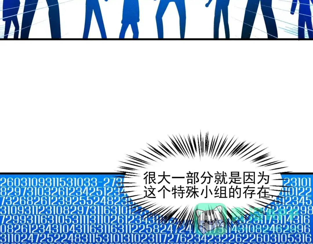 女总裁的贴身高手 第109话 你的机密任务 第31页