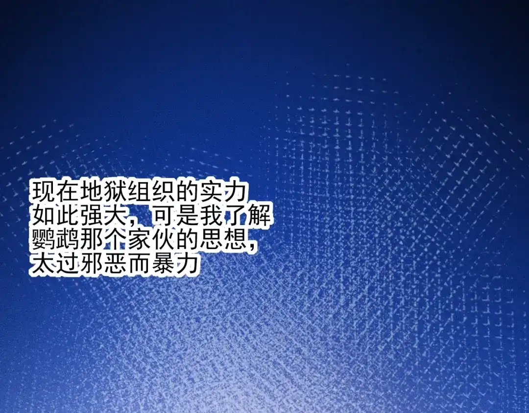 女总裁的贴身高手 第109话 你的机密任务 第45页
