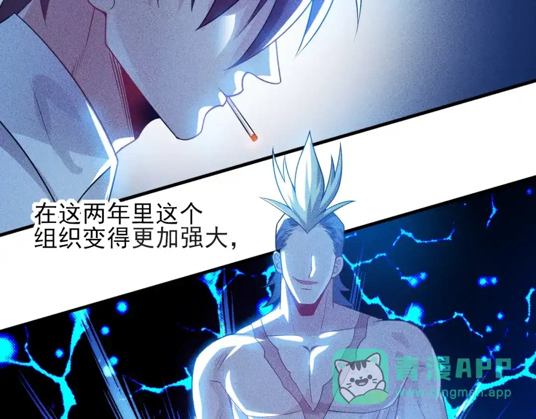 女总裁的贴身高手 第109话 你的机密任务 第36页