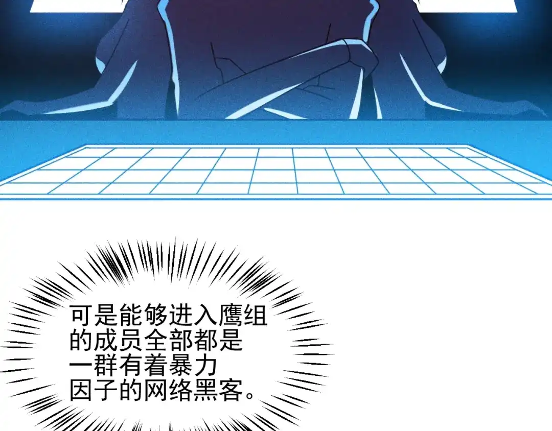 女总裁的贴身高手 第109话 你的机密任务 第27页