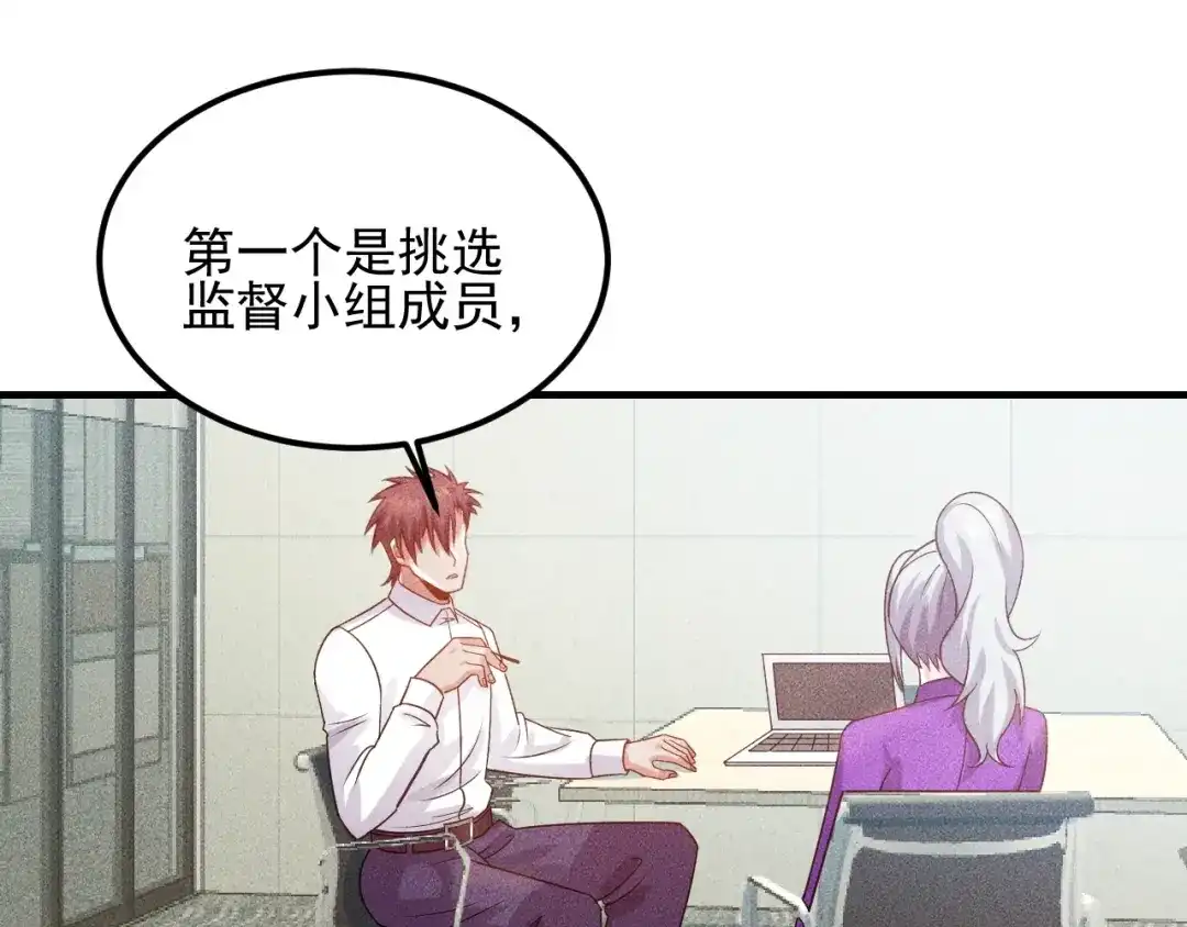 女总裁的贴身高手 第109话 你的机密任务 第68页