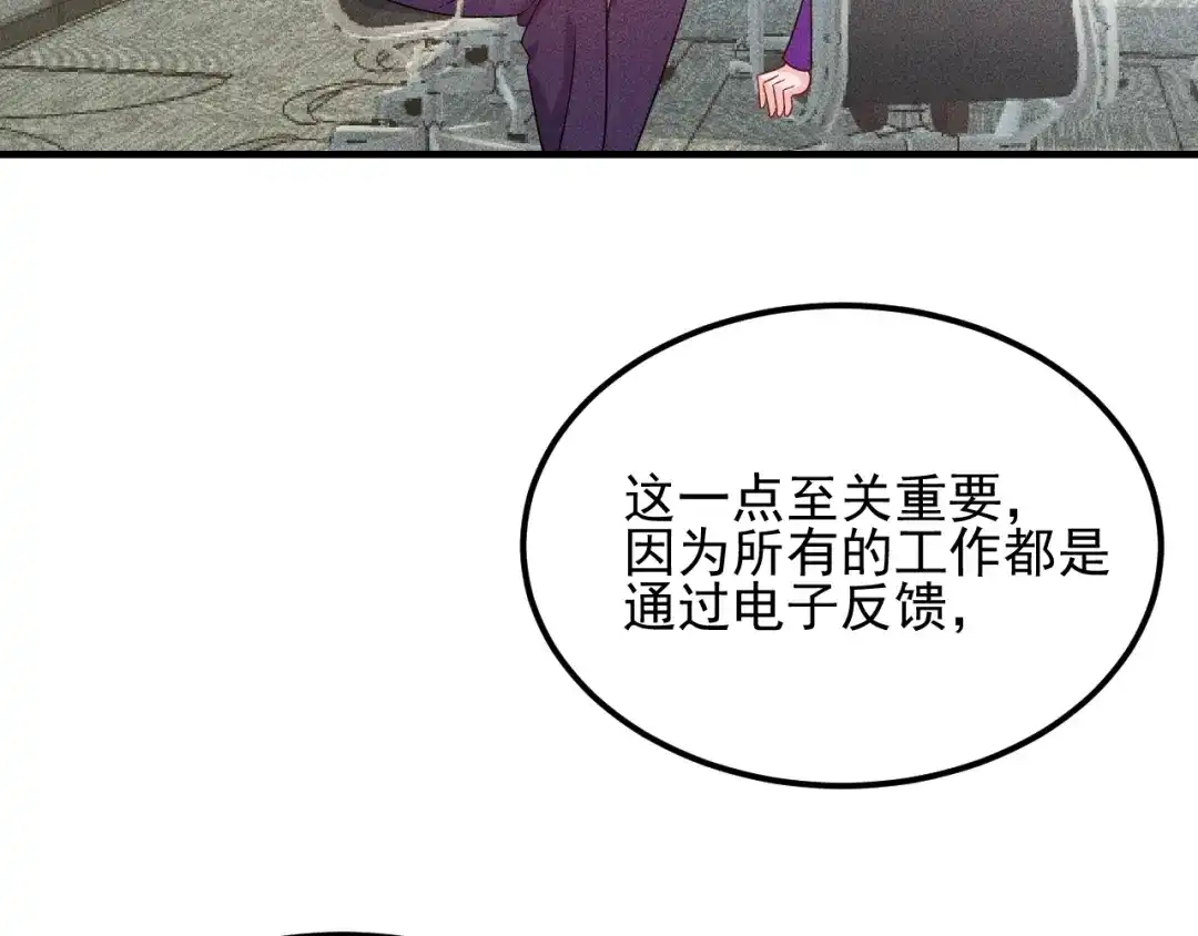 女总裁的贴身高手 第109话 你的机密任务 第69页