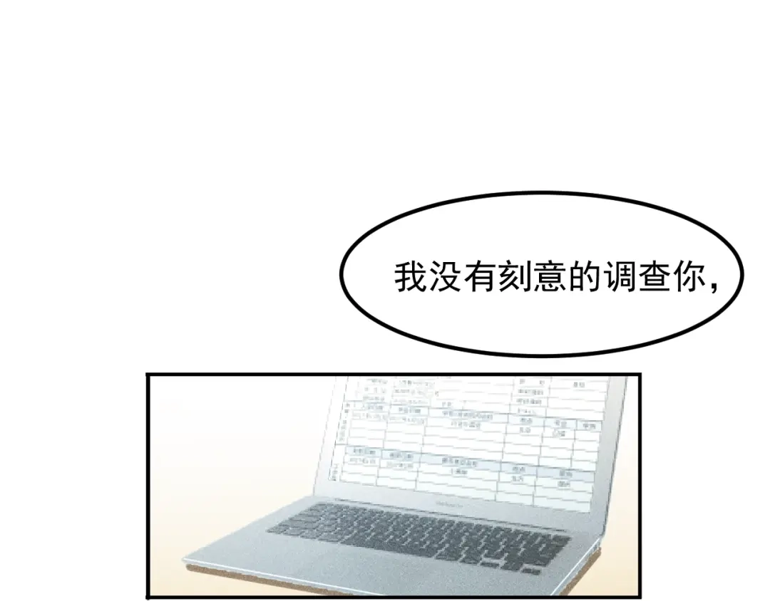 女总裁的贴身高手 第109话 你的机密任务 第14页
