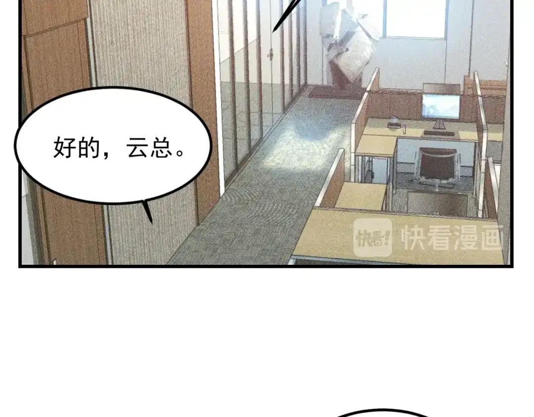女总裁的贴身高手 第110话 好羞耻啊 第19页