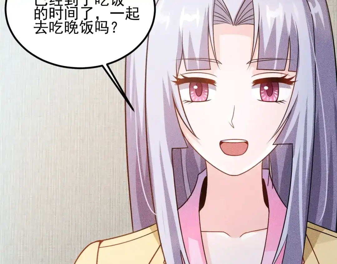 女总裁的贴身高手 第110话 好羞耻啊 第62页