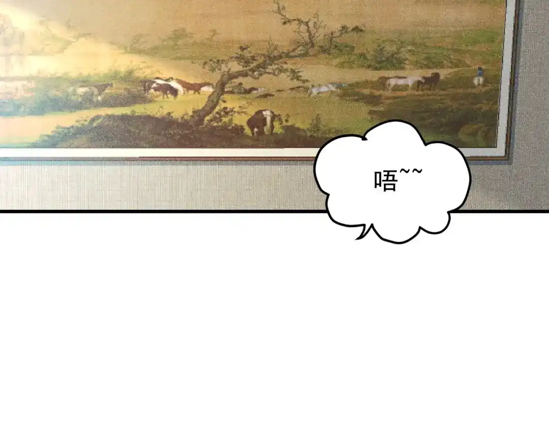 女总裁的贴身高手 第110话 好羞耻啊 第43页