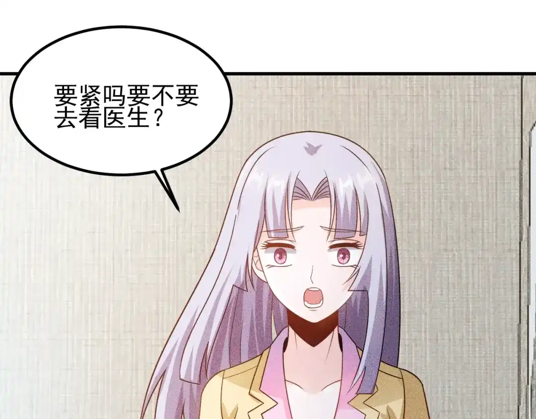 女总裁的贴身高手 第110话 好羞耻啊 第65页