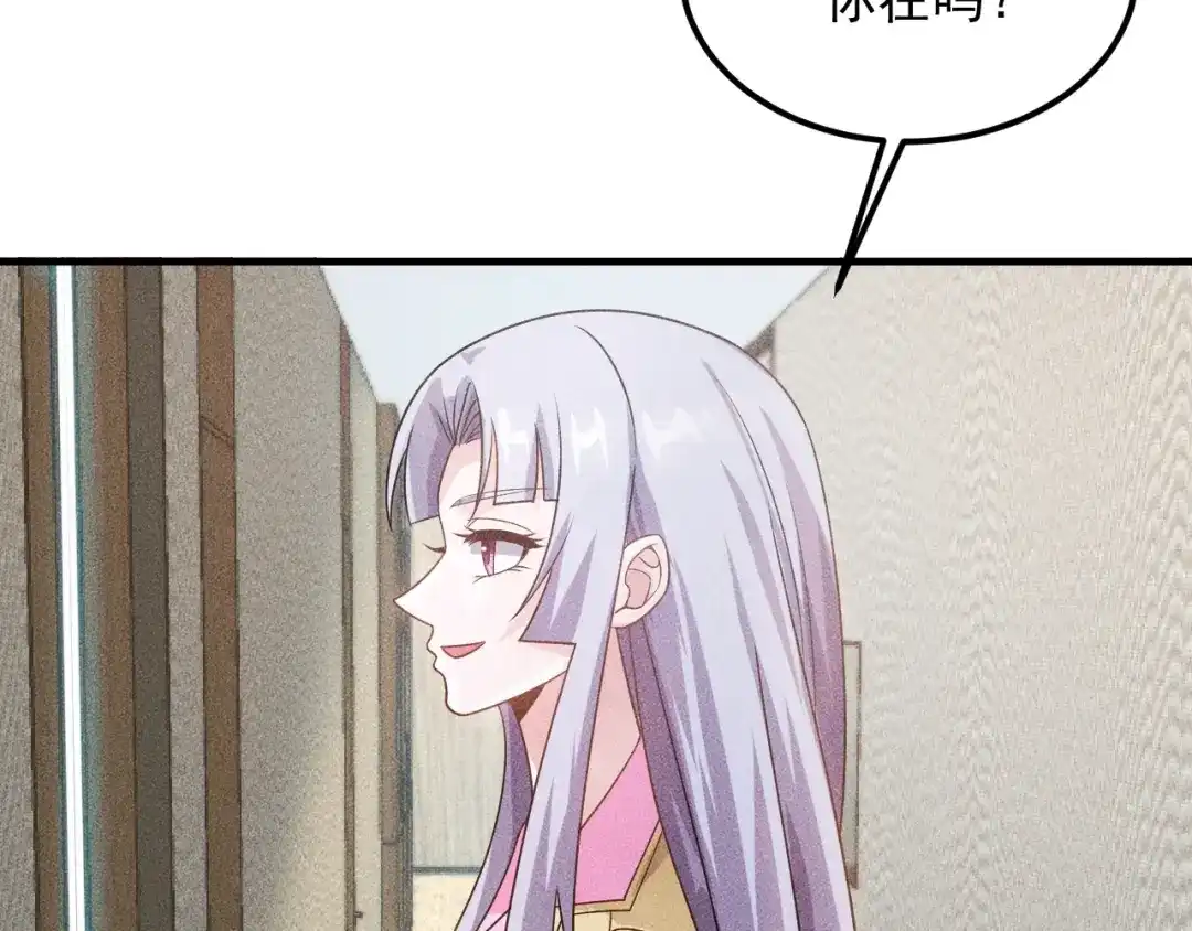 女总裁的贴身高手 第110话 好羞耻啊 第52页