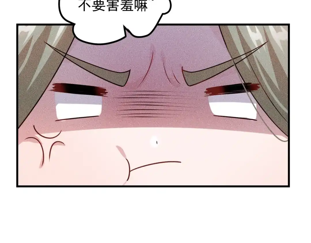 女总裁的贴身高手 第110话 好羞耻啊 第35页