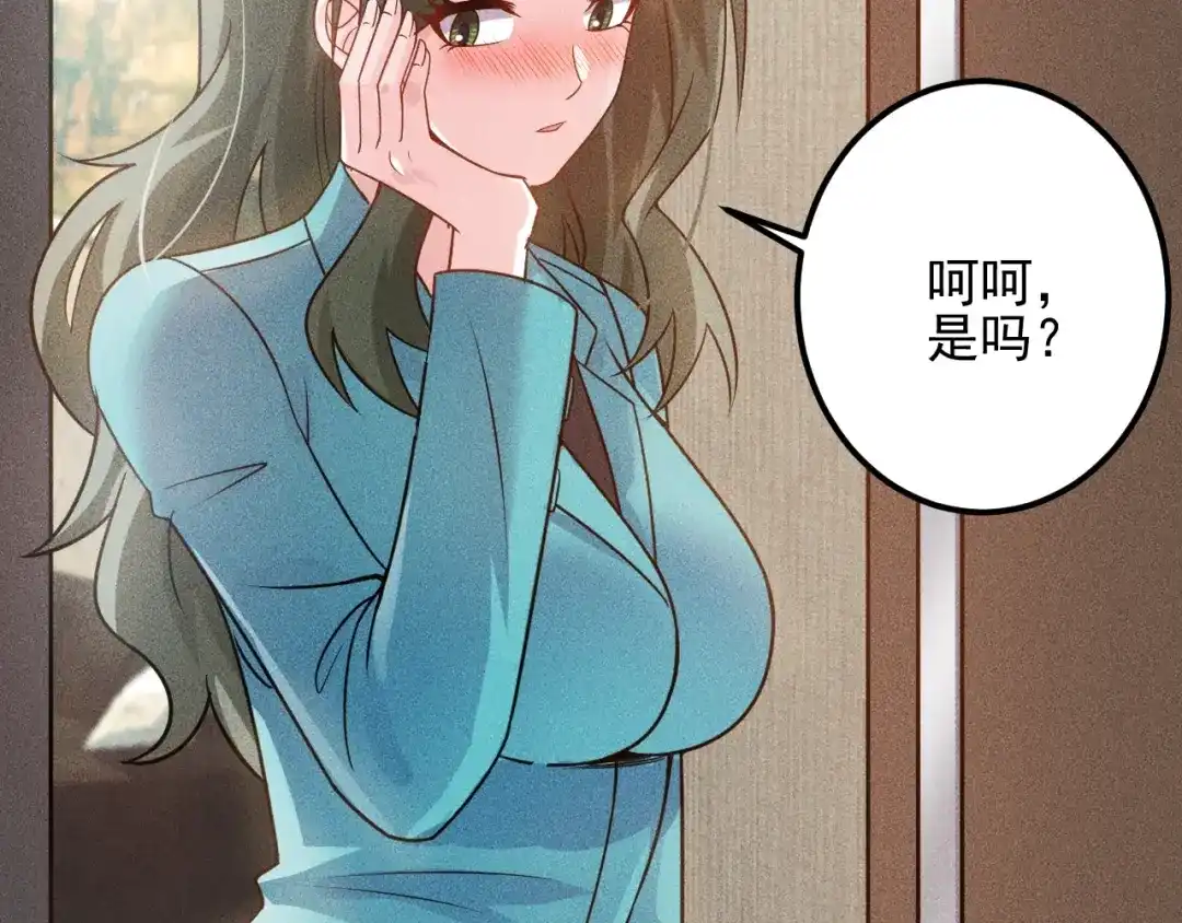 女总裁的贴身高手 第110话 好羞耻啊 第60页