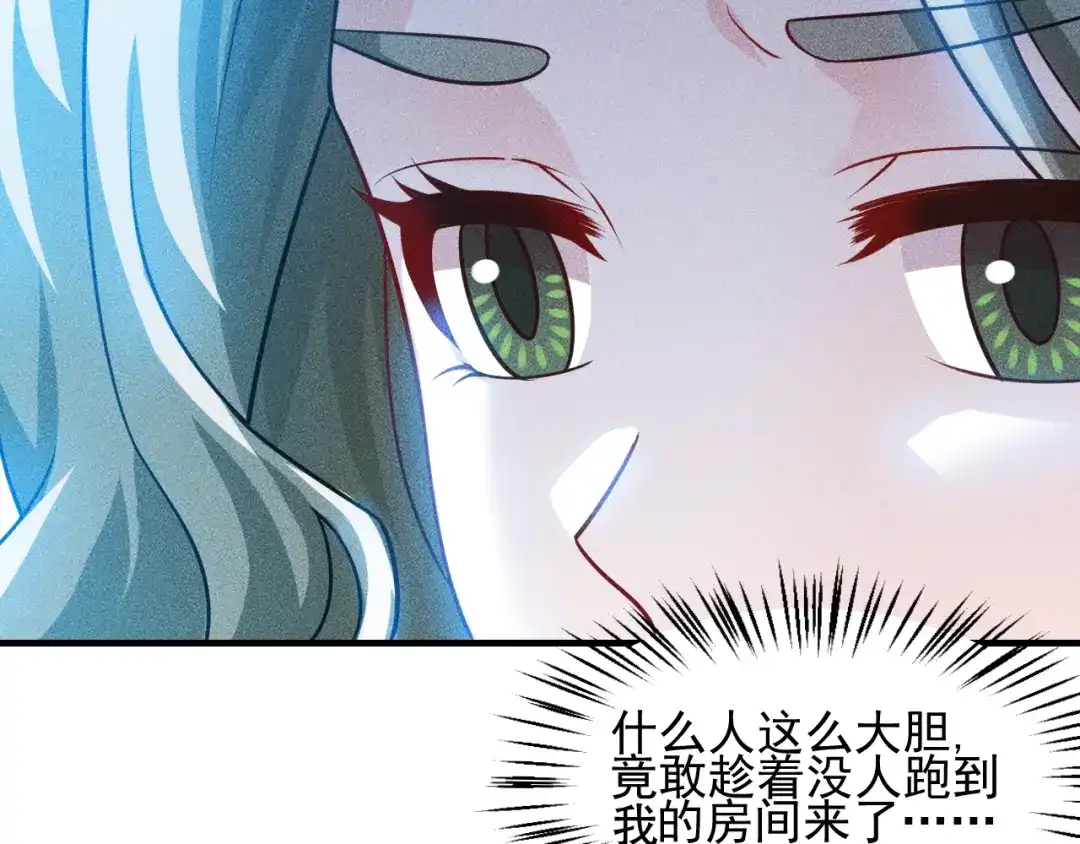 女总裁的贴身高手 第110话 好羞耻啊 第24页