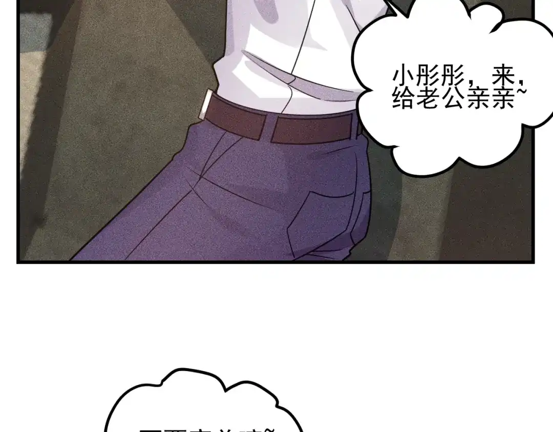 女总裁的贴身高手 第110话 好羞耻啊 第34页