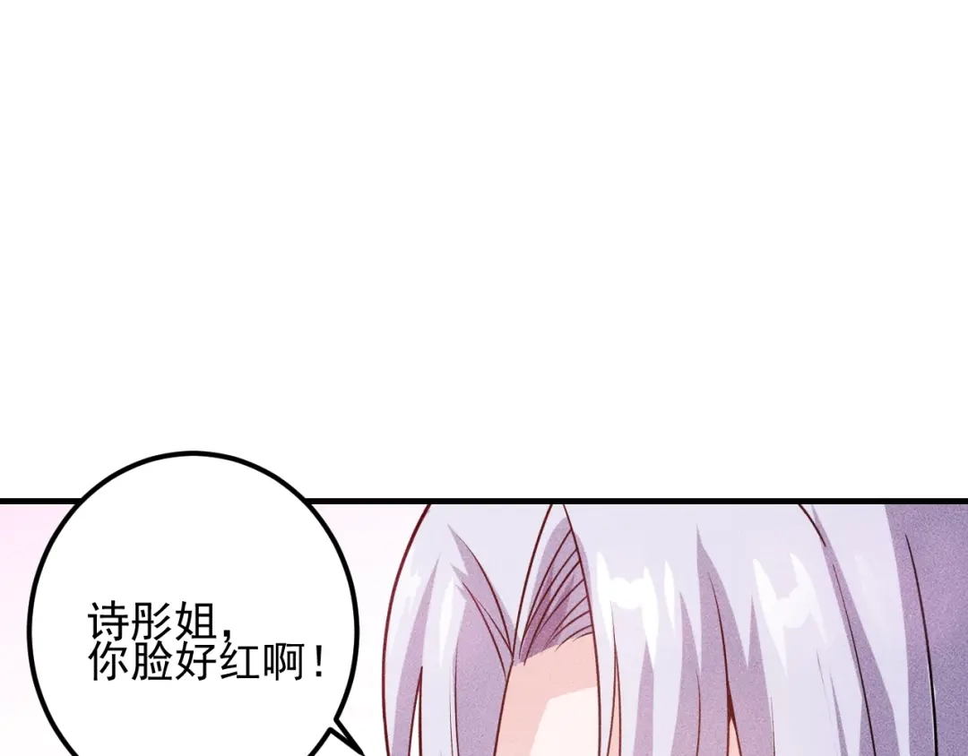 女总裁的贴身高手 第110话 好羞耻啊 第57页