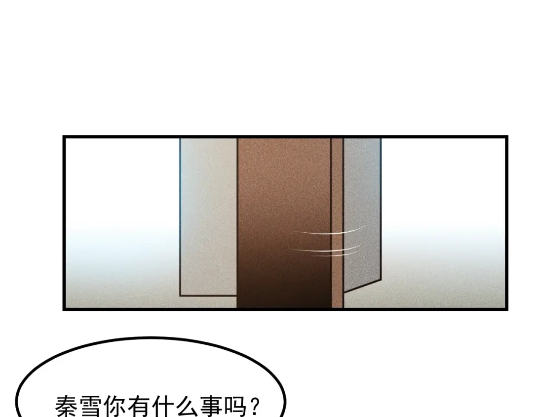 女总裁的贴身高手 第110话 好羞耻啊 第54页