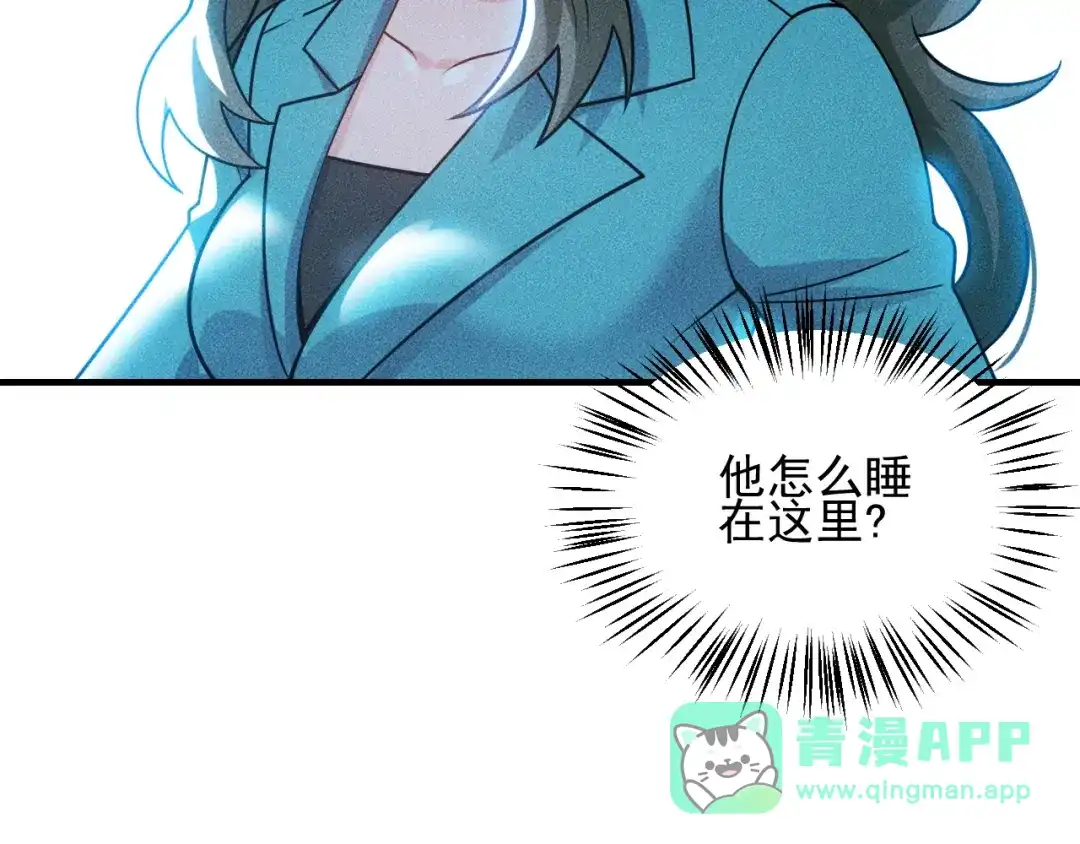 女总裁的贴身高手 第110话 好羞耻啊 第31页
