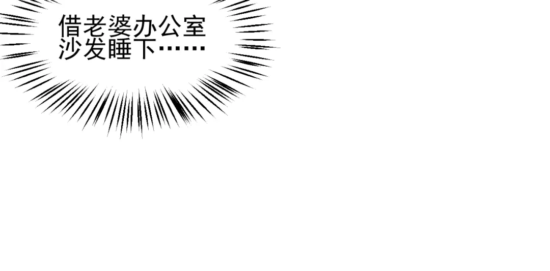 女总裁的贴身高手 第110话 好羞耻啊 第13页