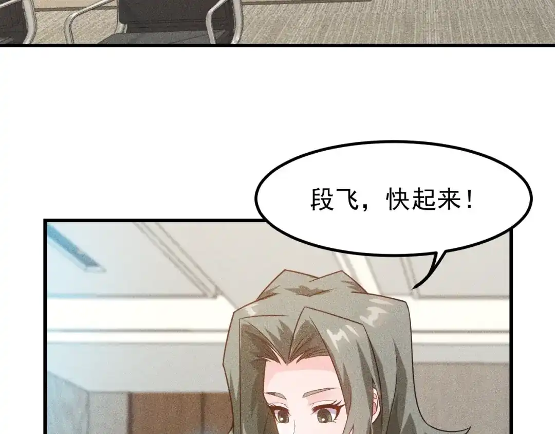 女总裁的贴身高手 第110话 好羞耻啊 第39页