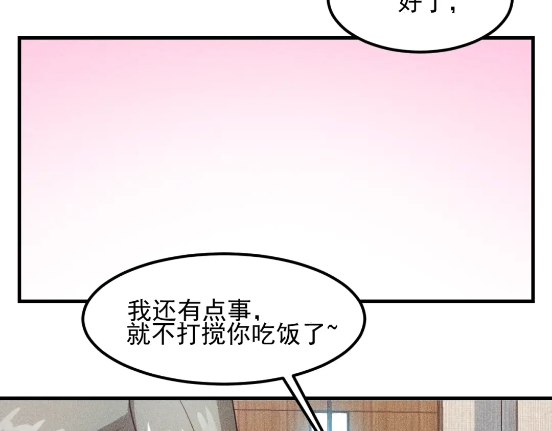 女总裁的贴身高手 第110话 好羞耻啊 第100页