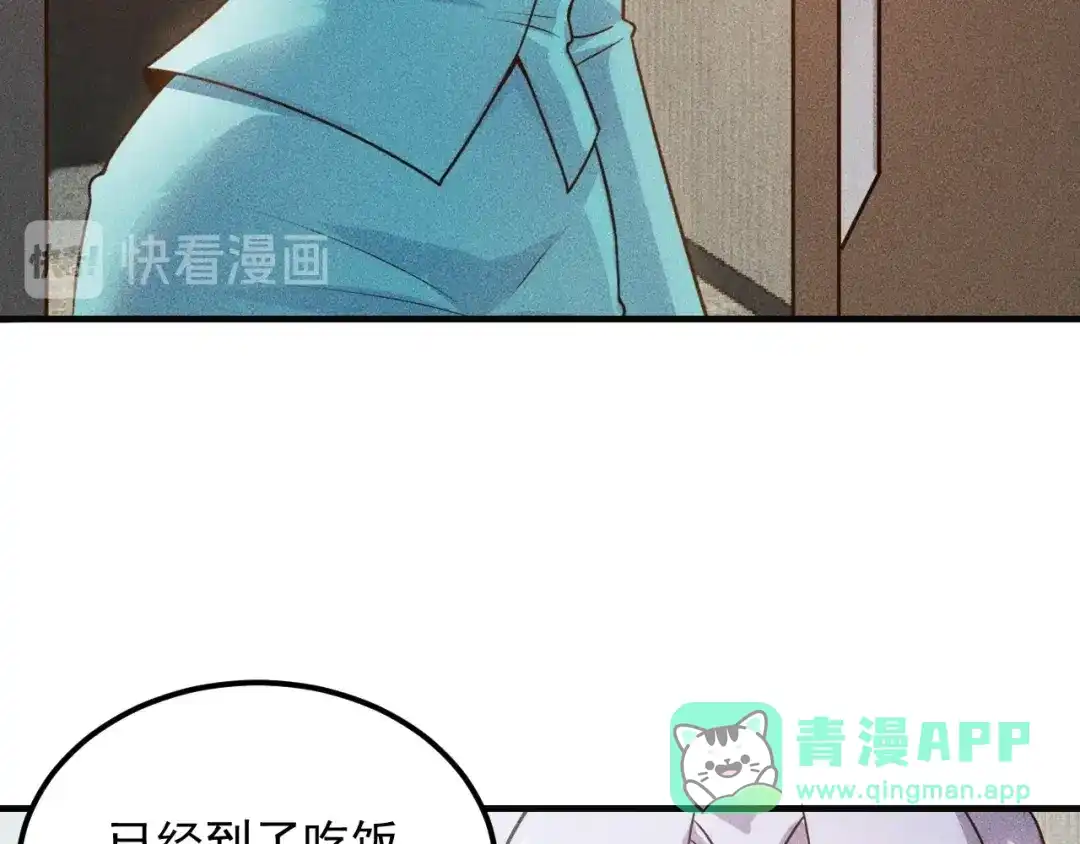 女总裁的贴身高手 第110话 好羞耻啊 第61页