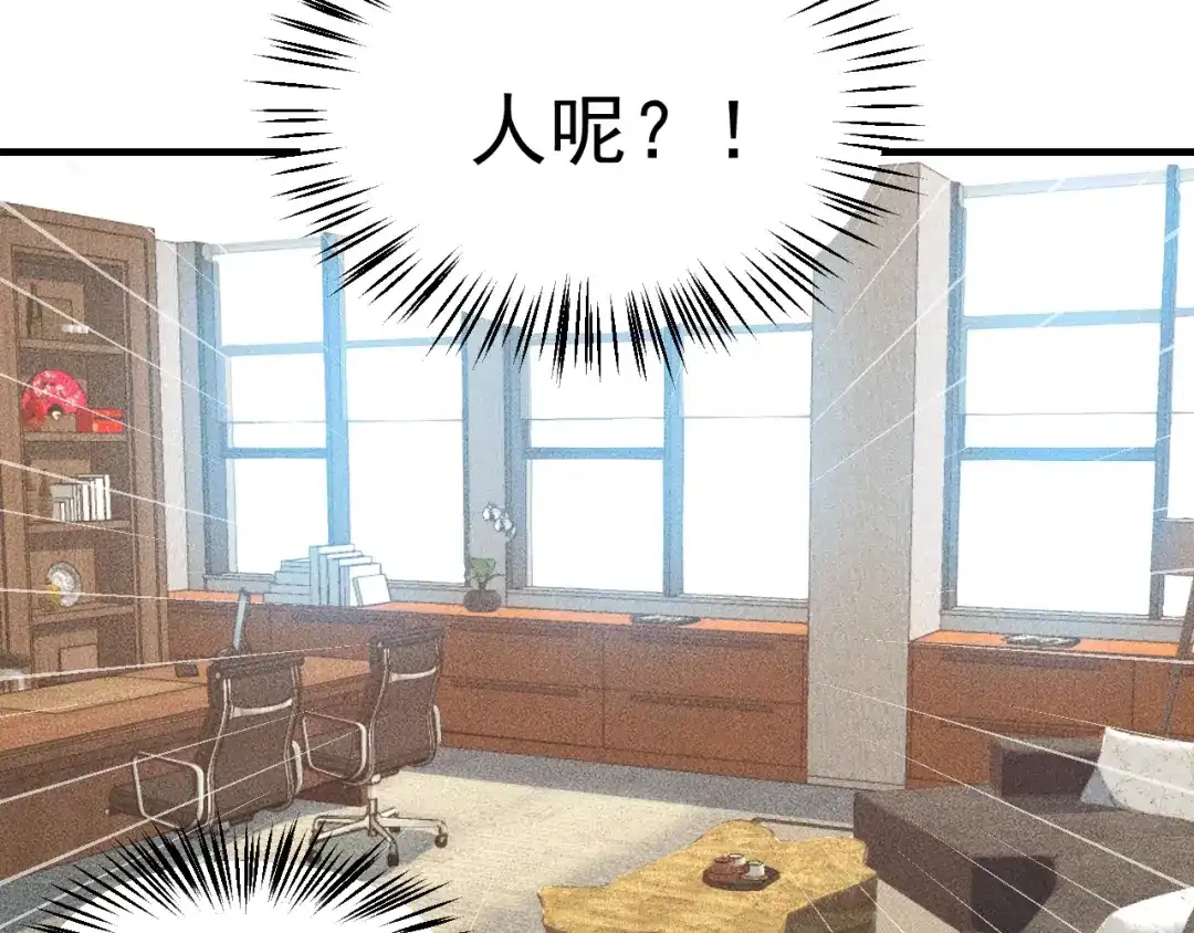 女总裁的贴身高手 第110话 好羞耻啊 第10页