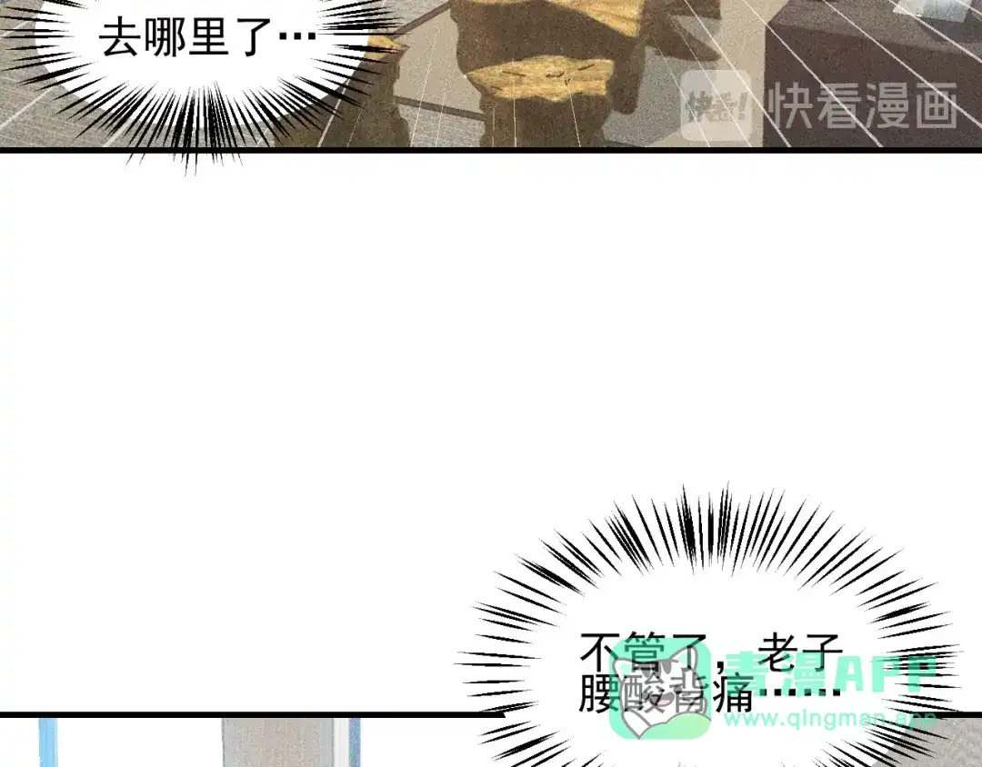 女总裁的贴身高手 第110话 好羞耻啊 第11页