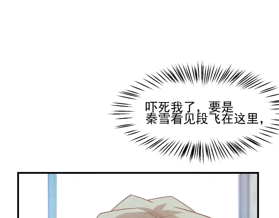女总裁的贴身高手 第110话 好羞耻啊 第80页