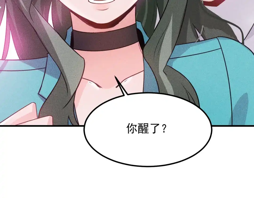女总裁的贴身高手 第110话 好羞耻啊 第89页