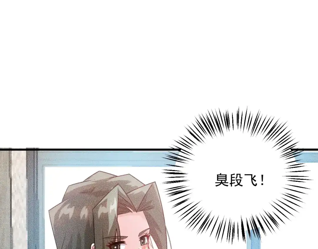 女总裁的贴身高手 第110话 好羞耻啊 第102页