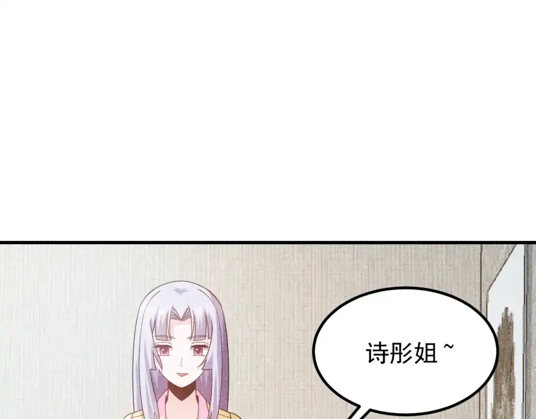 女总裁的贴身高手 第110话 好羞耻啊 第48页
