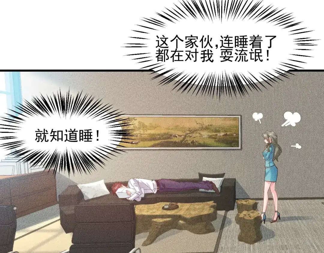 女总裁的贴身高手 第110话 好羞耻啊 第38页