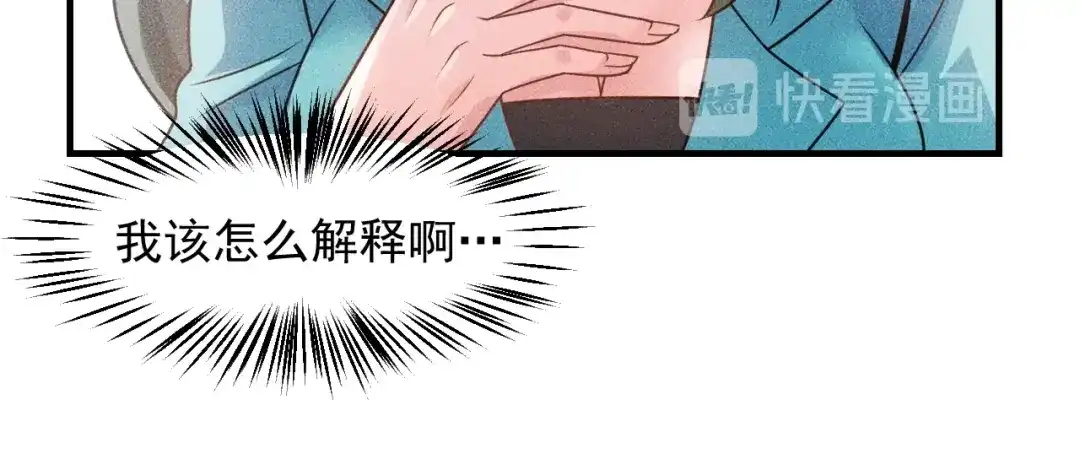 女总裁的贴身高手 第110话 好羞耻啊 第82页