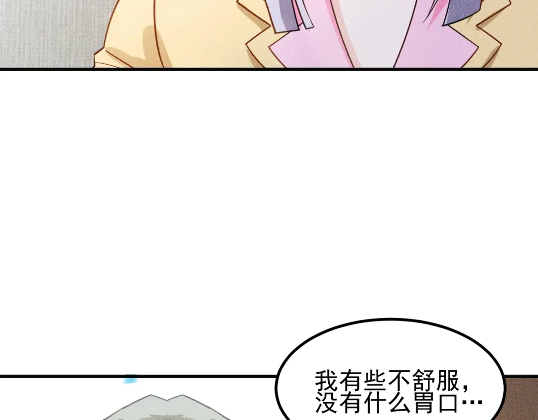 女总裁的贴身高手 第110话 好羞耻啊 第63页