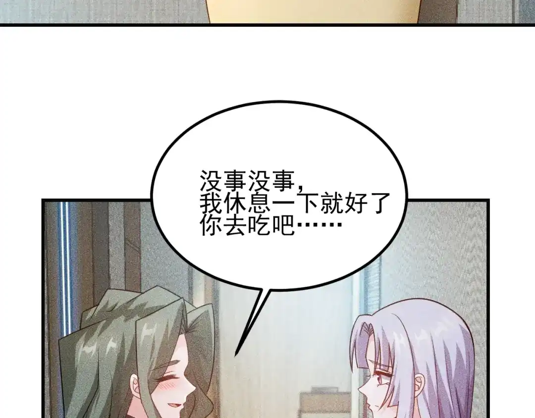 女总裁的贴身高手 第110话 好羞耻啊 第67页