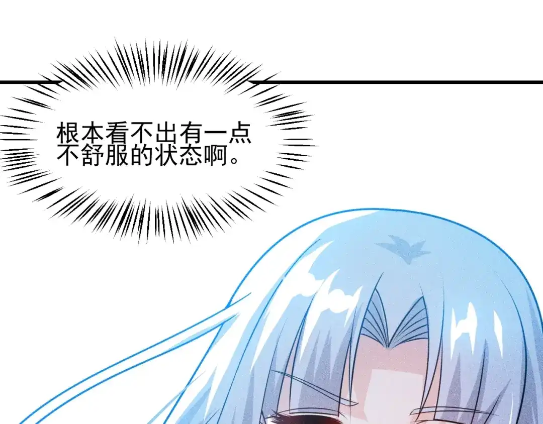 女总裁的贴身高手 第110话 好羞耻啊 第75页
