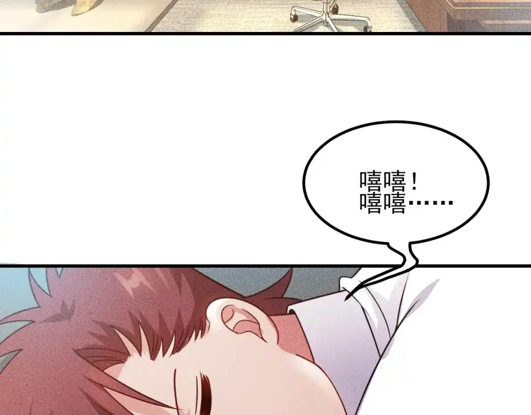 女总裁的贴身高手 第110话 好羞耻啊 第28页