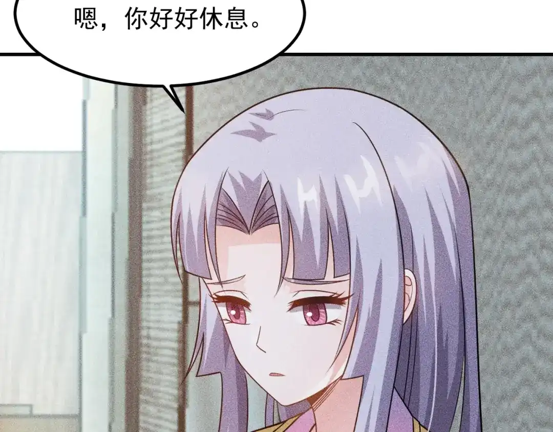 女总裁的贴身高手 第110话 好羞耻啊 第69页