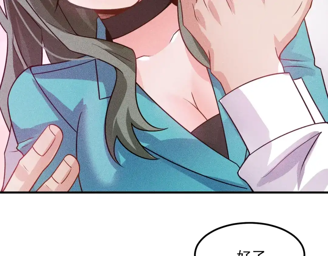 女总裁的贴身高手 第110话 好羞耻啊 第99页