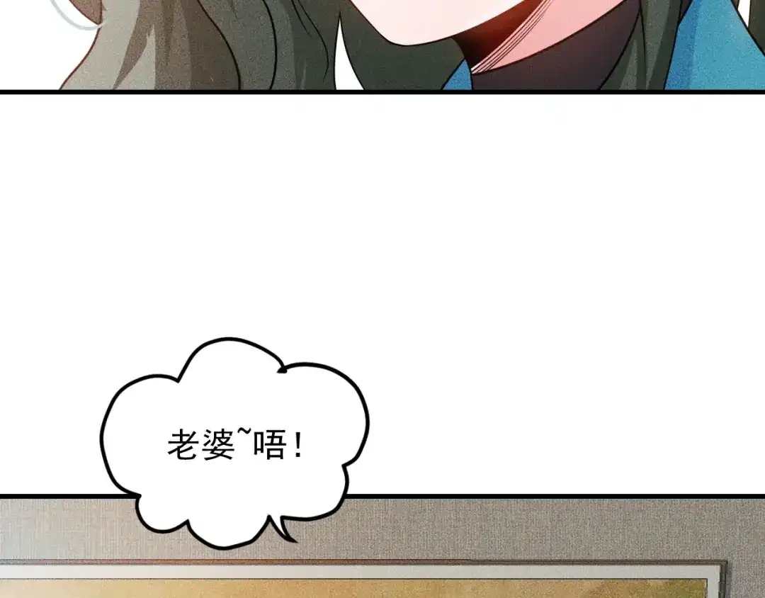 女总裁的贴身高手 第110话 好羞耻啊 第42页