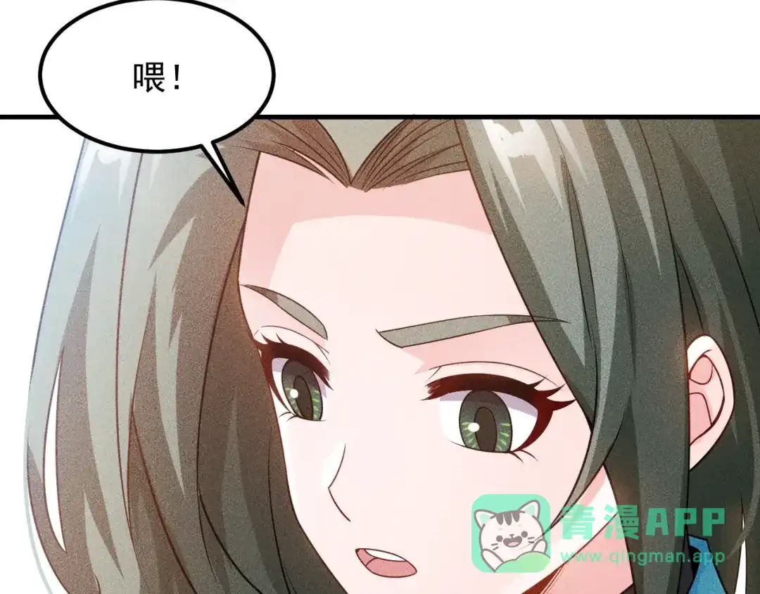 女总裁的贴身高手 第110话 好羞耻啊 第41页