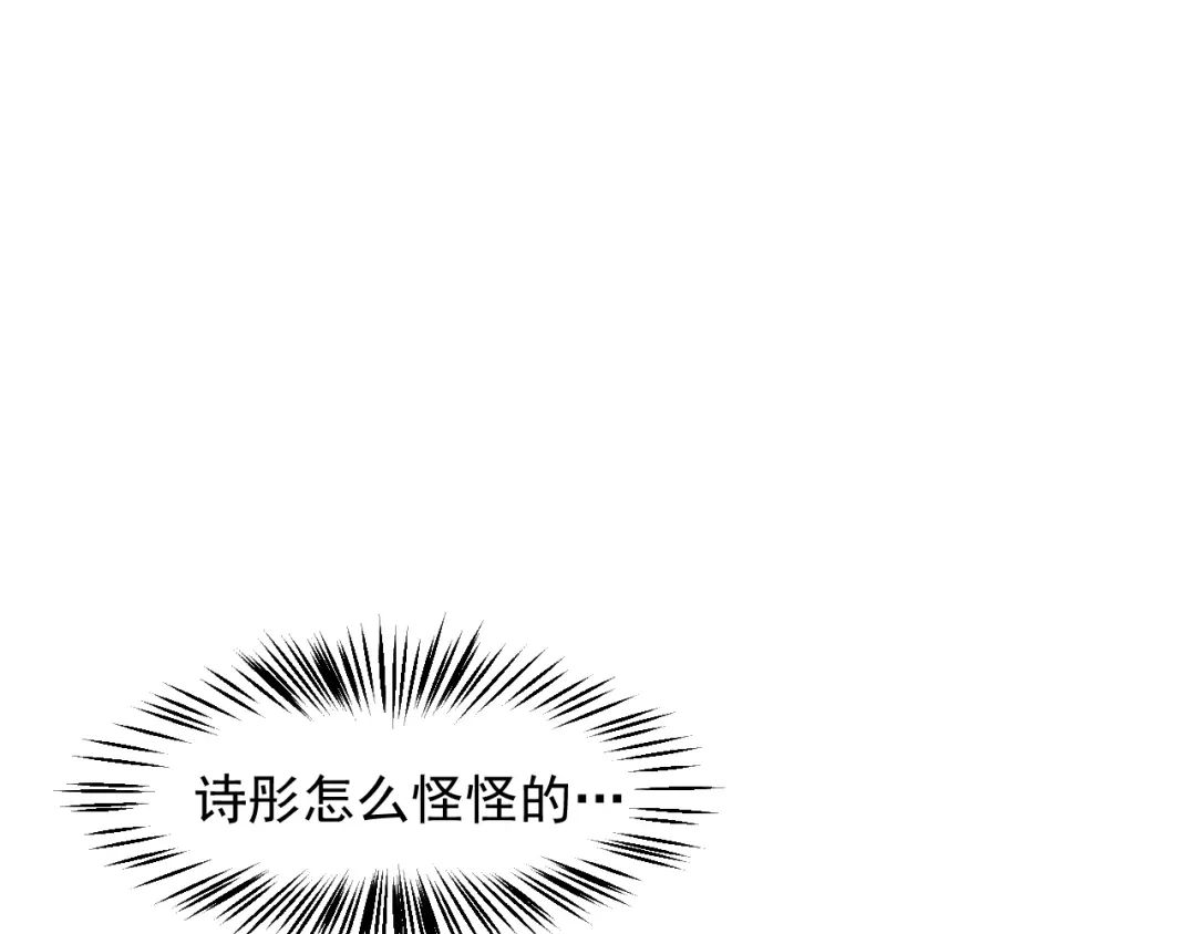 女总裁的贴身高手 第110话 好羞耻啊 第72页