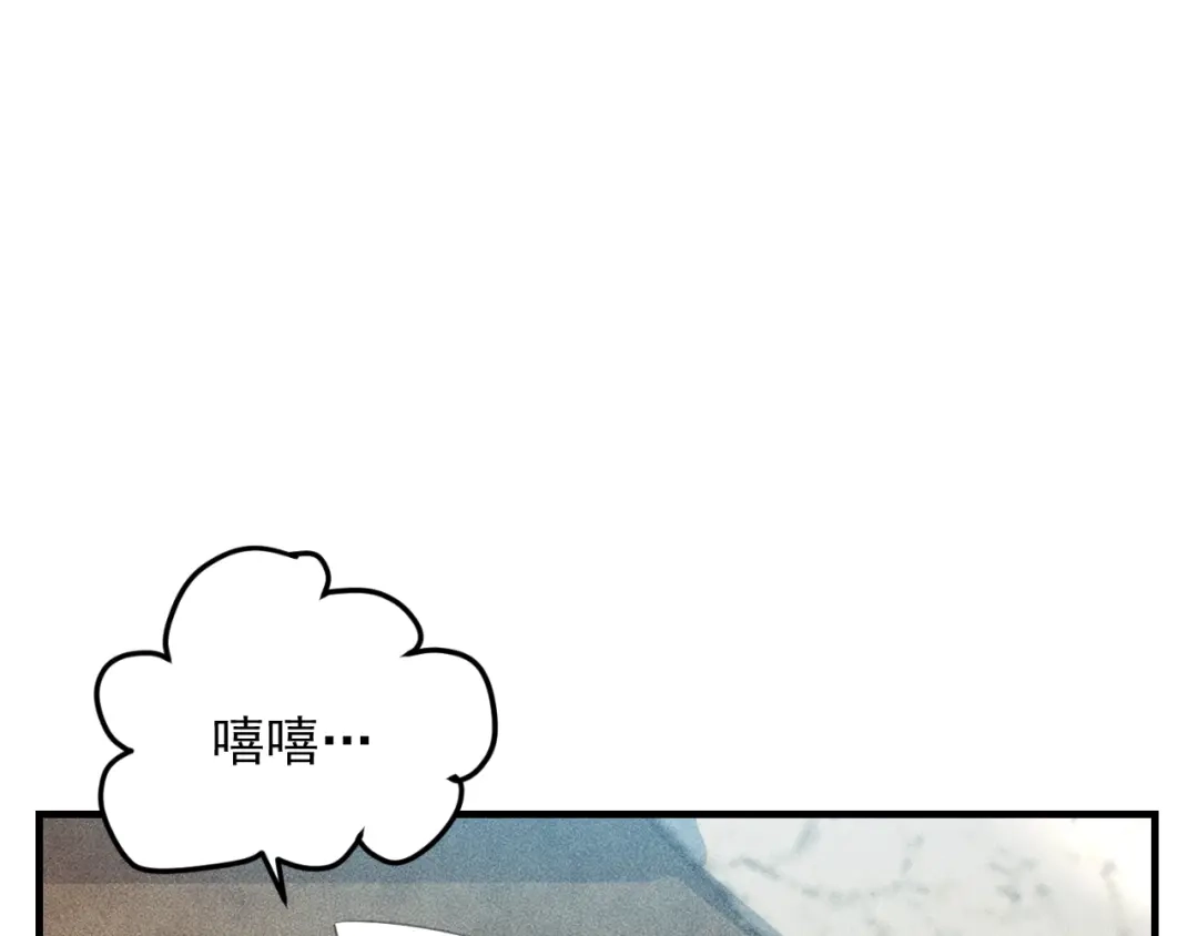 女总裁的贴身高手 第110话 好羞耻啊 第32页