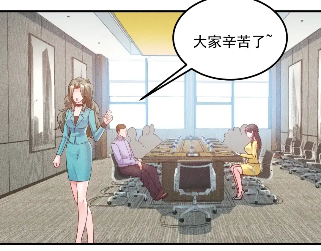 女总裁的贴身高手 第110话 好羞耻啊 第20页